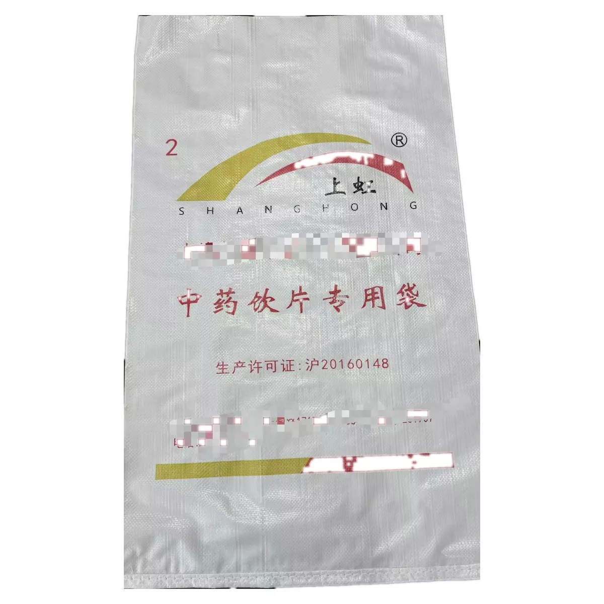 肥料包装袋